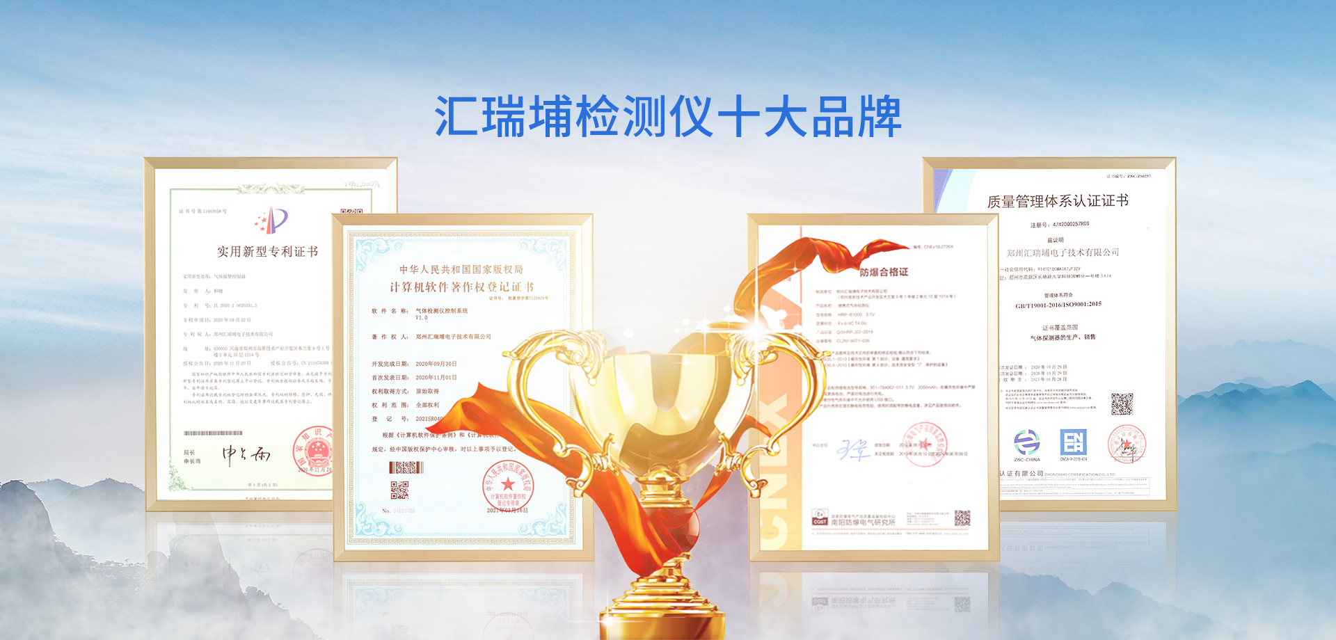 匯瑞埔氣體檢測技術斬獲****認證，領跑工業安全合規新賽道